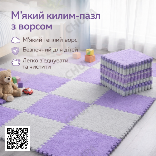 Мягкий коврик-пазл с пушистым ворсом 30×30 см 20 плиток Фиолетовый коврик-пазл противоударный и антискользящий