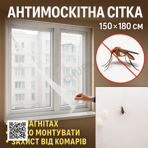 УЦЕНКА! Сетка антимоскитная на окно 150*180см Magnetic System Белая (Плохая упаковка 3339)