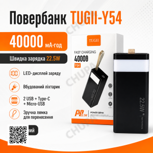 Повербанк 40000мАг зі швидкою зарядкою 22.5W, дисплеєм та ліхтариком TUGII-Y54