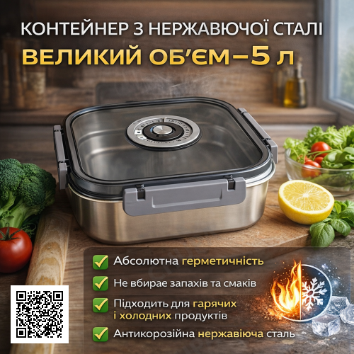 Контейнер для хранения еды 5000мл 20687-16 с крышкой / Пищевой контейнер Контейнер для продуктов