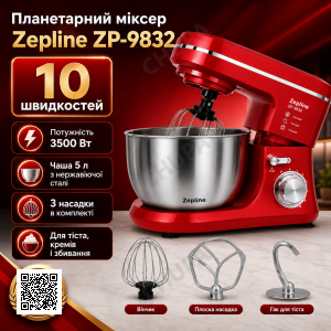Кухонний планетарний міксер Zepline ZP-9832 Red 3500 Вт із чашею з неіржавкої сталі та насадками для випічки