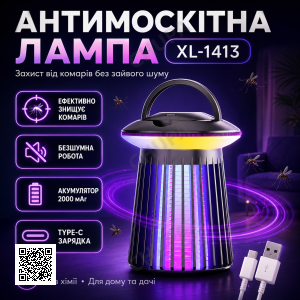 Антимоскітна лампа-світильник з USB,2000 мА·год, XL-1413, Чорна/Ловчина від комах/ Лампа від комарів