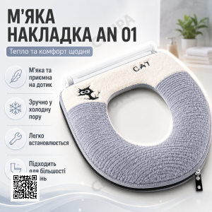 М'який кольоровий чохол для сидіння унітаза AN 01 Тепла накладка на унітаз AN 01 для ванної кімнати та туалету