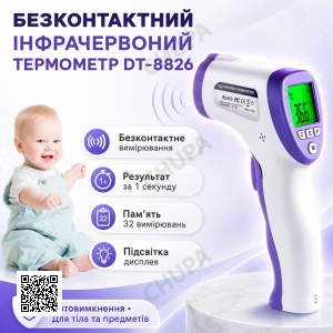 Бесконтактный термометр инфракрасный, на батарейках, DT-8826, Фиолетовый / Электронный градусник