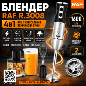 Заглибний блендер 1600 Вт, 4 леза, RAF R-3008, Чорний/Кухонний блендер/Рожевий блендер для дому/Зміймач