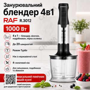 Занурювальний блендер 4в1 з регулюванням швидкості та турборежимом RAF 3012 1000W
