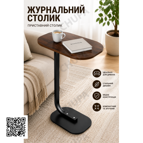 Наддиванный овальный журнальный столик приставной 45х28х60 см темное дерево