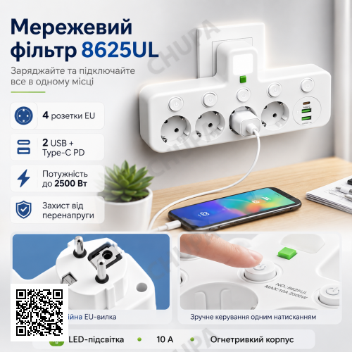 Сетевой фильтр-разветвитель 2500W, 4х220V, 2хUSB, 1хType-C, 8625UL, Белый / Настенный тройник с подсветкой
