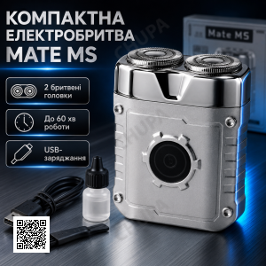 Чоловіча електробритва MS-1098 5 Вт, USB, Срібляста / Міні бритва для обличчя / Електрична бритва / Портативна бритва