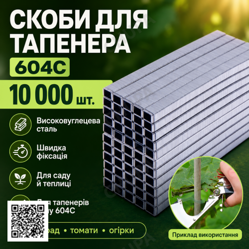 Скобы для садового степлера 10000 шт, AN Y-628, Серый / Набор скоб для подвязки растений