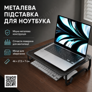 Стіл-підставка для ноутбука з вентиляцією, Чорний/ Столик для ноутбука/підставка з вентиляцією для монітора