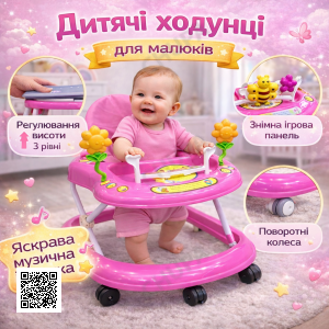 Детские ходунки с игровой панелью Пчелка Х-621 Розовый