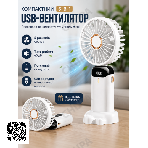 Аккумуляторный портативный вентилятор с дисплеем N15W