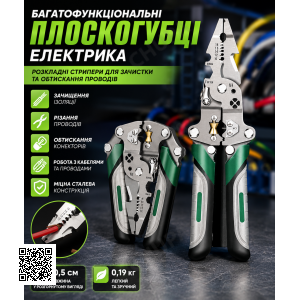 Багатофункціональні плоскогубці електрика: розкладні стрипери для зачистки та обтискання проводів