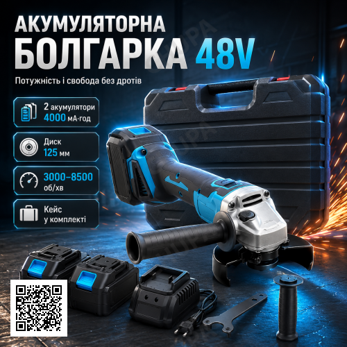 Аккумуляторная болгарка 48В + 2 АКБ, в кейсе, Синяя / Беспроводная болгарка / Угловая шлифовальная машина