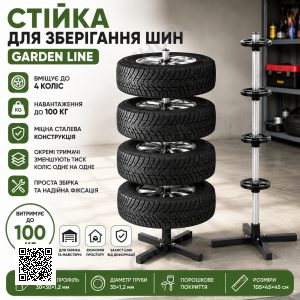 Подставка для колес до 100 кг 26X-82 / Стойка для хранения шин Garden Line на 4 колеса