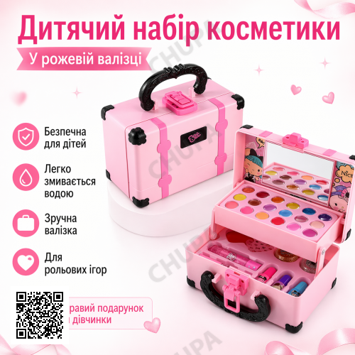 Набор детской декоративной косметики в чемоданчике Розовый