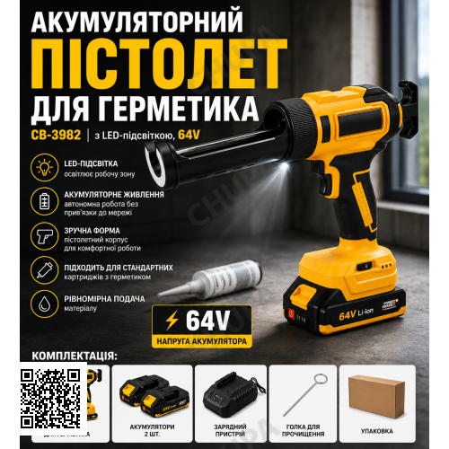 Аккумуляторный пистолет для герметика CB-3982, с LED-подсветкой, 64V