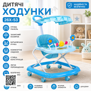 Детские ходунки с игровой панелью и родительской ручкой / Ходунки для детей с защитным козырьком 26X-53 Голубой