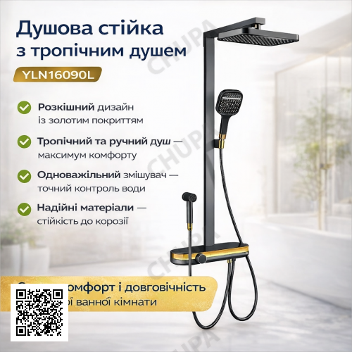 Душова стійка з тропічним душем Shower Set YLN16090L і змішувачем для ванної кімнати AND, золотий