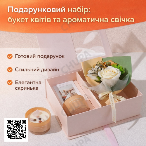 Подарунковий набір РОЖЕВИЙ з букетом квітів та ароматичною свічкою в елегантній скриньці KR-14
