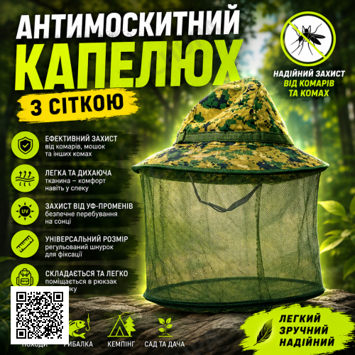 Панама проти комарів з антимоскітною сіткою, 32х30 см, ND5304 Зелений/антимоскітний капелюх із захистом від комах
