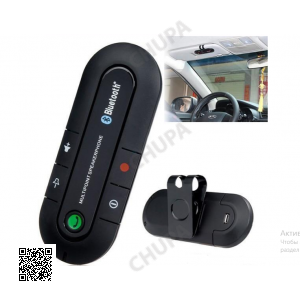 Автомобильный беспроводной динамик-громкоговоритель Bluetooth Hands Free kit HB 505-BT (спикерфон)