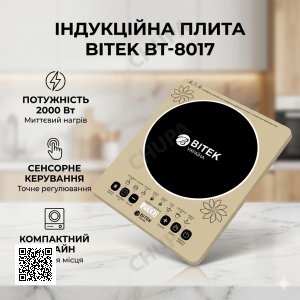 Індукційна плита BITEK BT-8017, 2000 Вт, 1 конфорка ефективна та компактна настільна електроплита для кухні