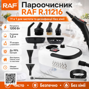 Пароочисник 11 в 1 з комплектом насадок та резервуаром 1.2 л RAF 11216 1200W