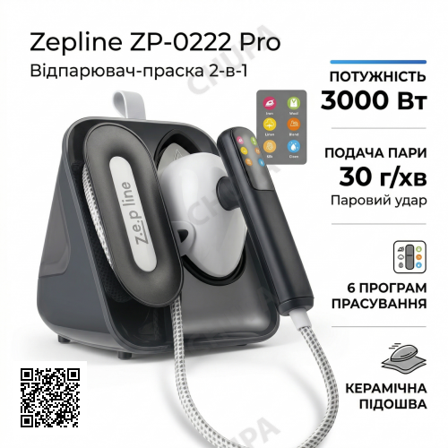 Відпарювач Zepline ZP-00222 Pro Сірий – з функцією самоочищення та сенсорне керування