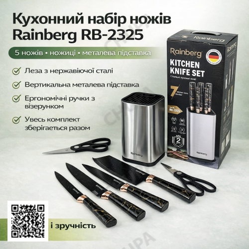 Набор ножей для кухни Rainberg RB-2325 Зелёный из нержавеющей стали с подставкой и ножницами