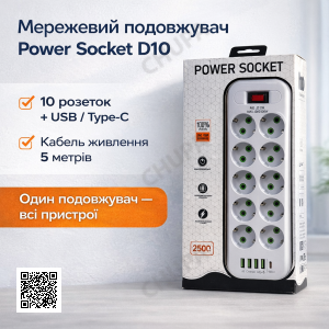 Мережевий подовжувач Power Socket D10 на 10 розеток з вимикачем, 4 USB і Type-C (PD), кабель 5 м, 2500 Вт, LED-індикатор