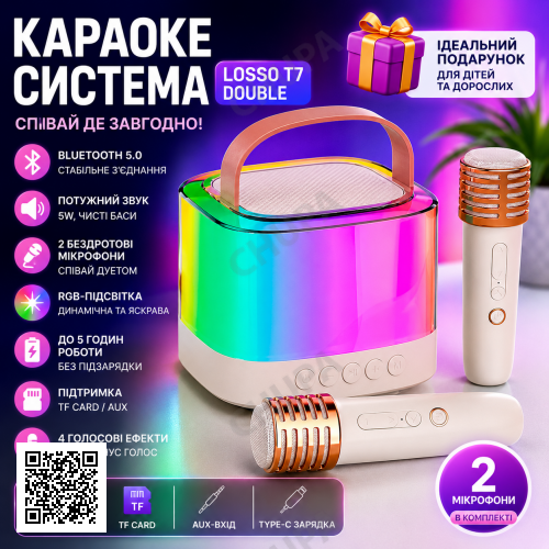 Караоке микрофон с колонкой LOSSO T7 Double беспроводной белый