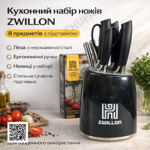 Кухонний набір ножів ZWILLON ZW-546 з нержавіючої сталі, 8 предметів, з підставкою, ергономічні ручки, чорний