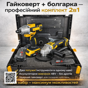 Акумуляторний комплект 48 V Jitpex Х331 ударний гайковерт і кутова шліфмашина, жовтий, у кейсі
