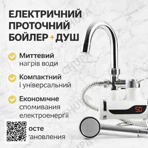 Мини бойлер + душ Water Heater MP 5208, проточный электрический водонагреватель 3000 Вт с LCD-дисплеем, боковое подключение, шланг