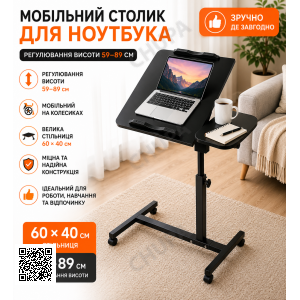 Столик із регулюванням висоти 60×40×59 89 см столик на коліщатках Grant стіл для ноутбука Чорний