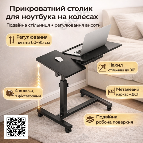 Прикроватный сверхзадачный столик на колесах T01 (64200) с двойной столешницей 60×40 см, регулировка высоты 60–95 см, наклон до 90