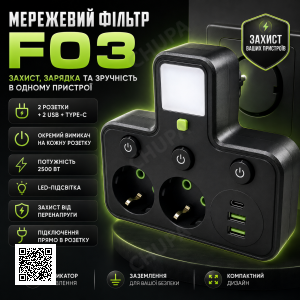 Сетевой фильтр с подсветкой 2500Вт, 2 розетки, 2хUSB + Type-C, HG-275, Черный / Разветвитель в розетку / Сетевой тройник