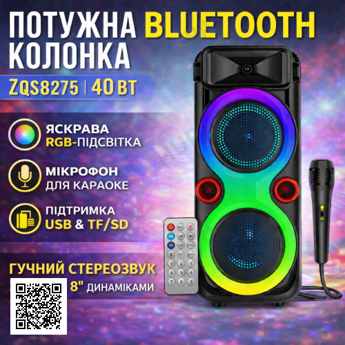 Портативна Bluetooth колонка 2х8" з дротовим мікрофоном і RGB підсвіткою ZQS8275 40W