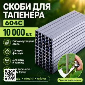 Скобы для садового степлера 10000 шт, AN Y-628, Серый / Набор скоб для подвязки растений