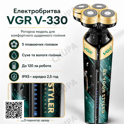 Роторна електробритва для вологого та сухого гоління, USB, VGR V-330, Чорний/Візька бритва акумуляторна