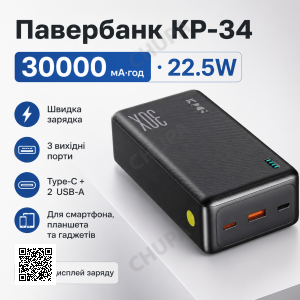 Универсальный павербанк King Power KP-34 30000 mAh 22.5W для смартфонов и гаджетов