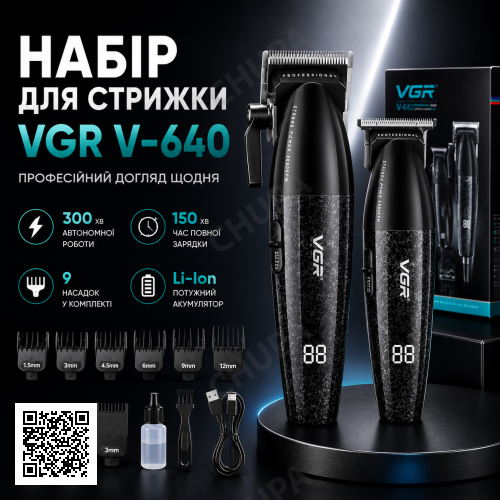 Профессиональный набор для стрижки волос VGR V-640, удобный и мощный инструмент для парикмахеров