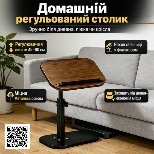 Журнальный столик Grant с регулировкой высоты 45–80 см и поворотной столешницей 360° с наклоном, МДФ+металл, цвет тёмное дерево