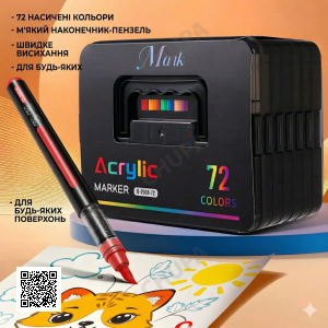 Акрилово-акварельные маркеры 72 цвета Acrylic MAP-16