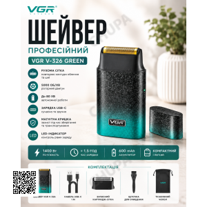 Бритва VGR 326/Електробритва шейвер з LED-дисплеєм/професійний шейвер