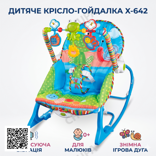 Дитяче крісло-гойдалка 68110-1 X-642 з вібрацією та дугою з іграшками, Синій