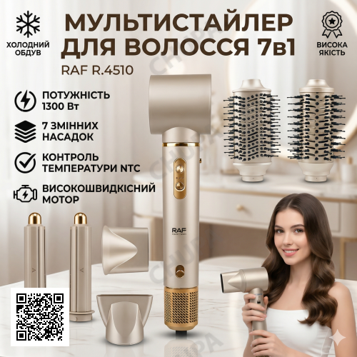 Фен-стайлер для волос с комплектом сменных насадок для укладки RAF R.4510 1300W