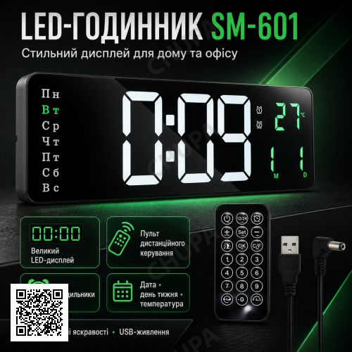 Настільний годинник будильник SM 601, від USB, Білий із зеленим + пульт/ Електронний годинник із термометром
